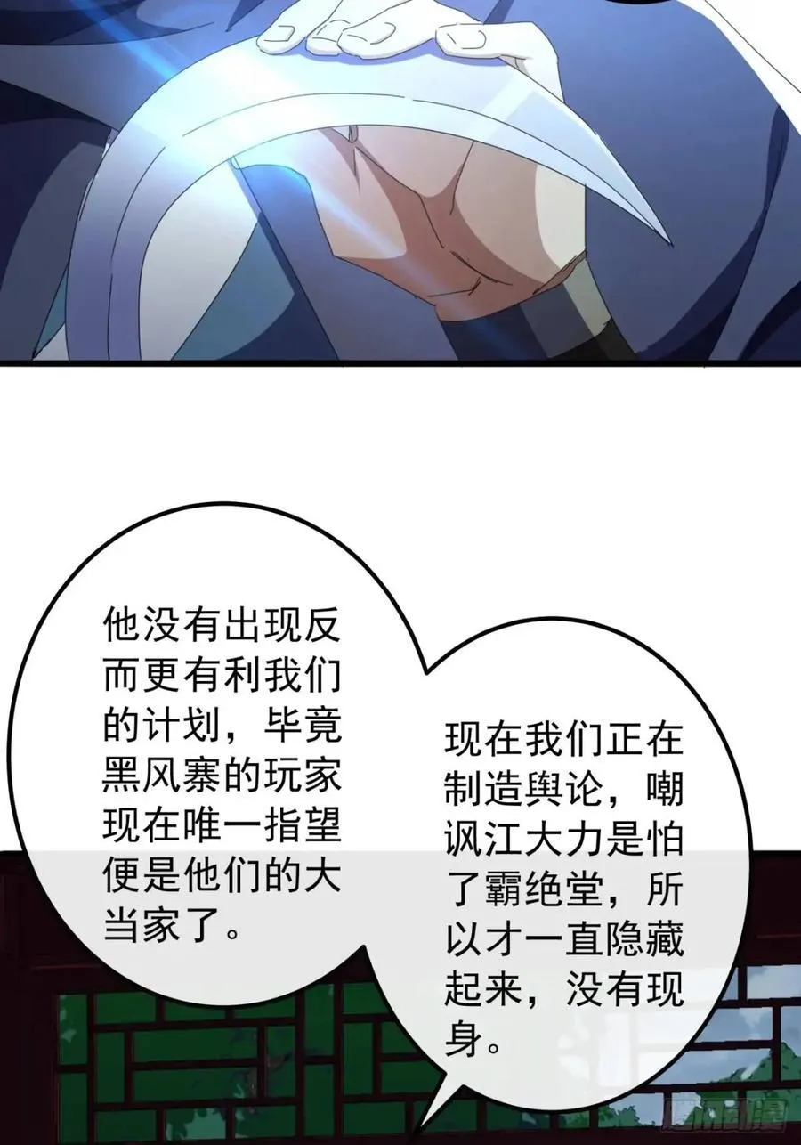 51话 魔鹰变异 第17页