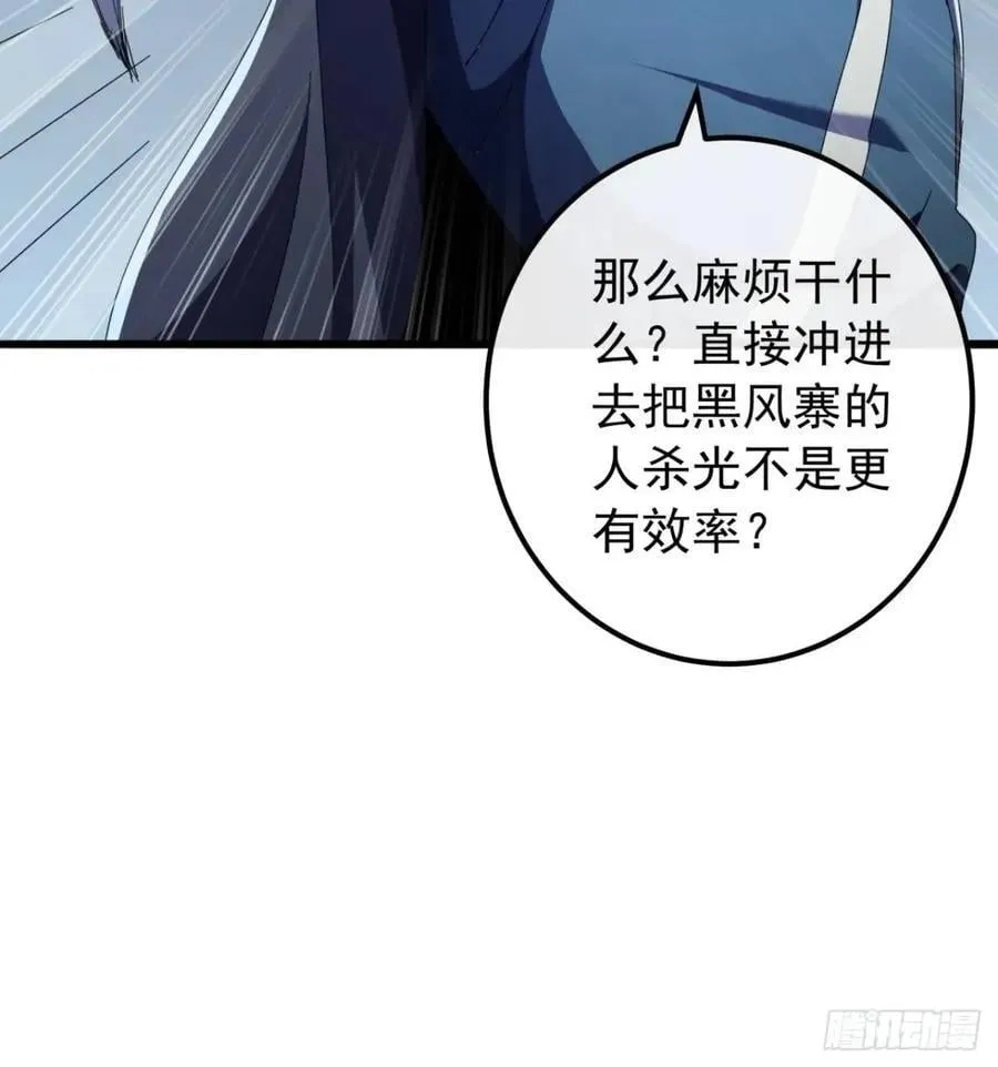 51话 魔鹰变异 第20页