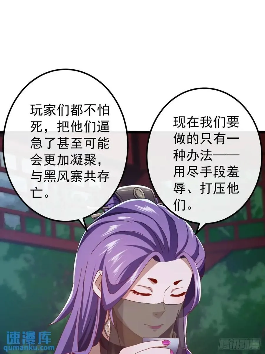 51话 魔鹰变异 第21页