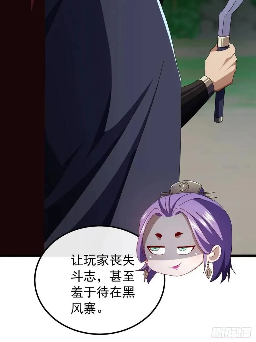 51话 魔鹰变异 第24页