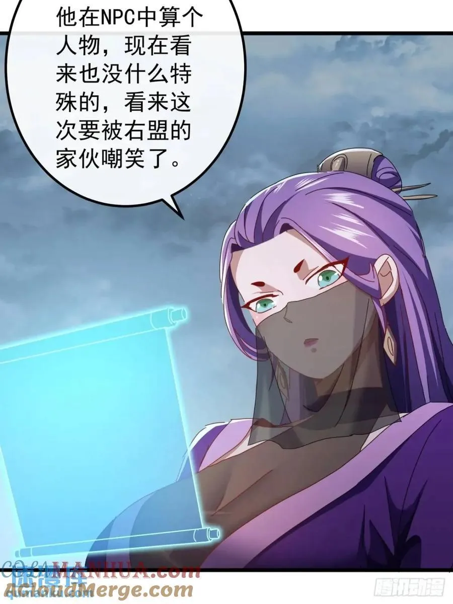 51话 魔鹰变异 第28页