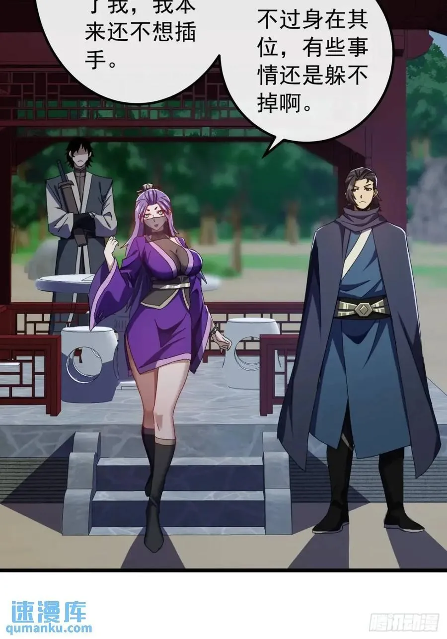 51话 魔鹰变异 第33页