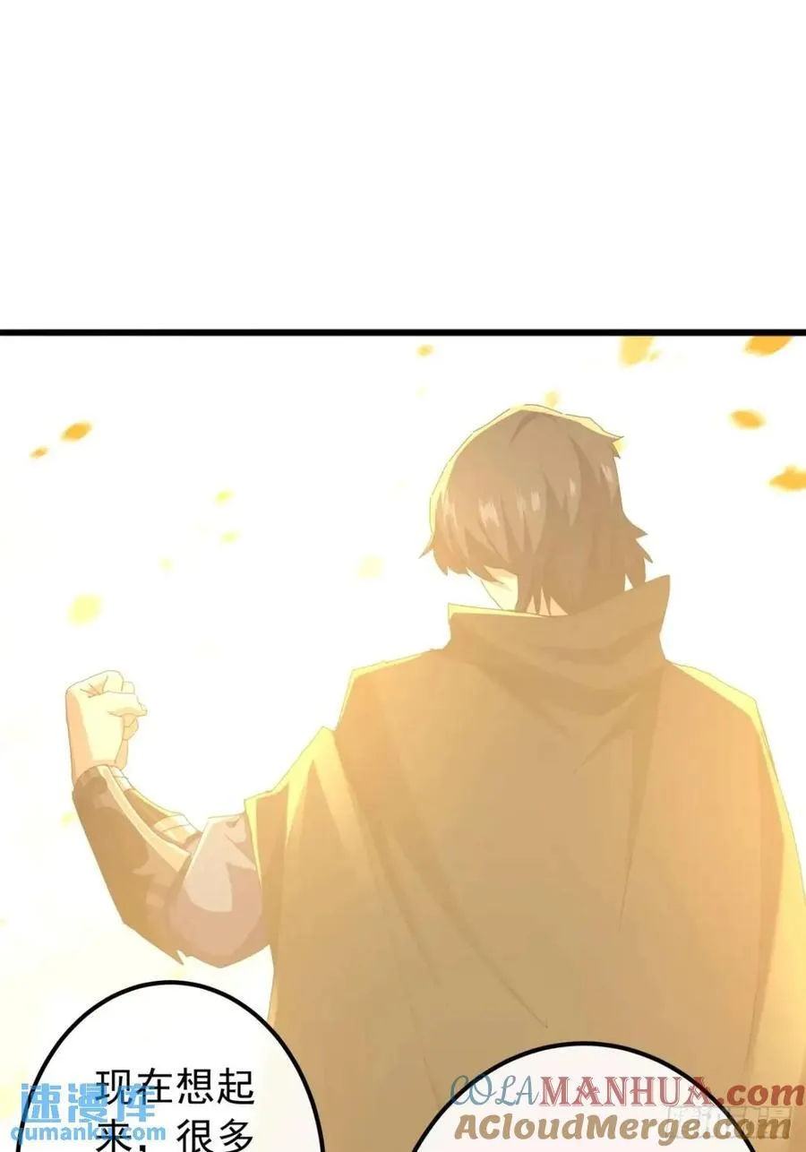 51话 魔鹰变异 第34页
