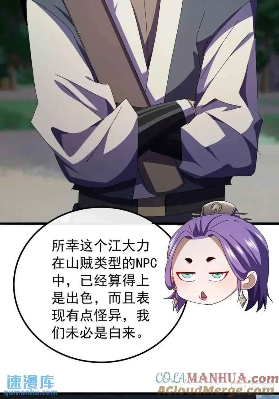 51话 魔鹰变异 第37页