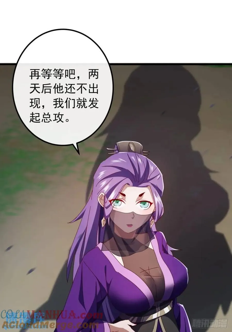51话 魔鹰变异 第40页