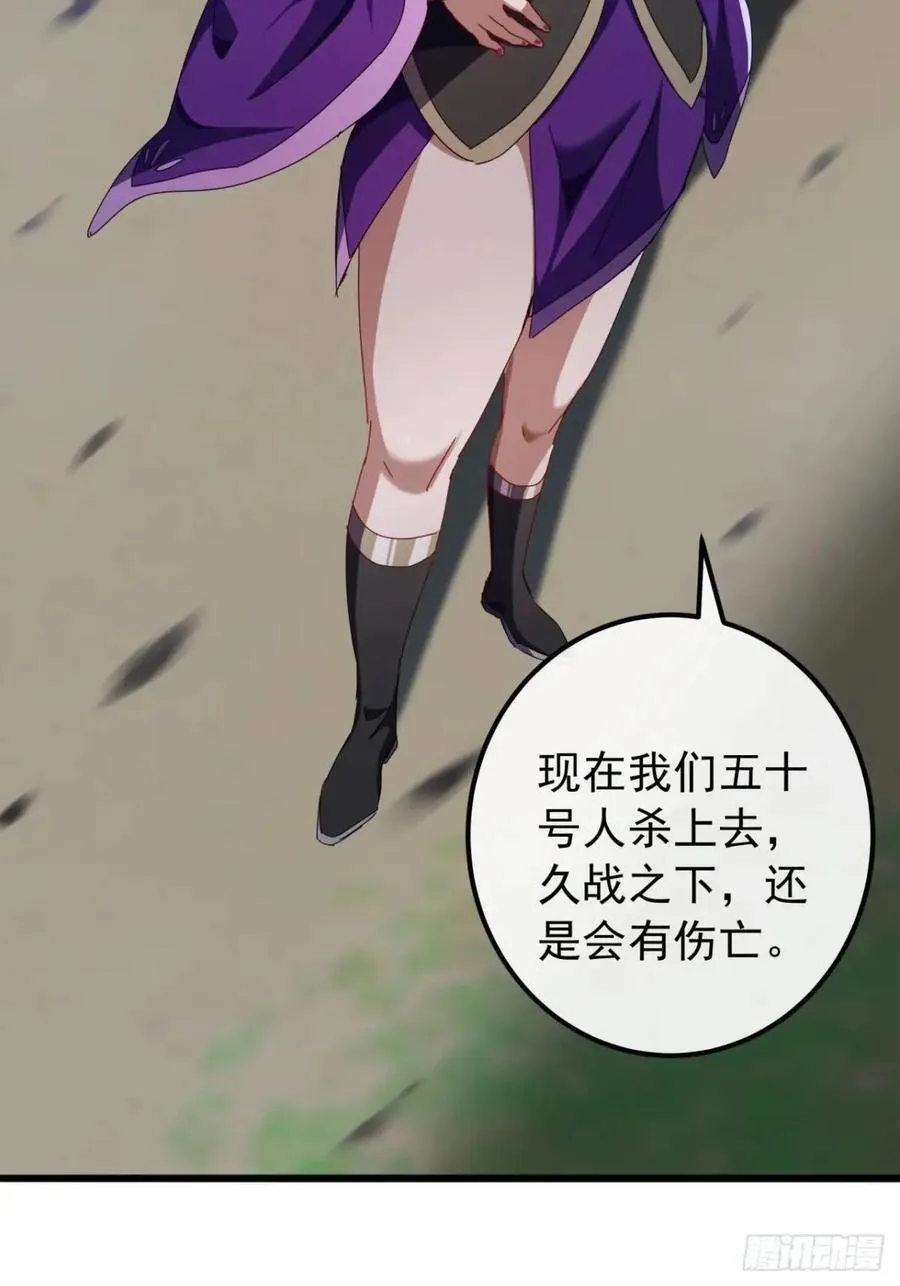 51话 魔鹰变异 第41页