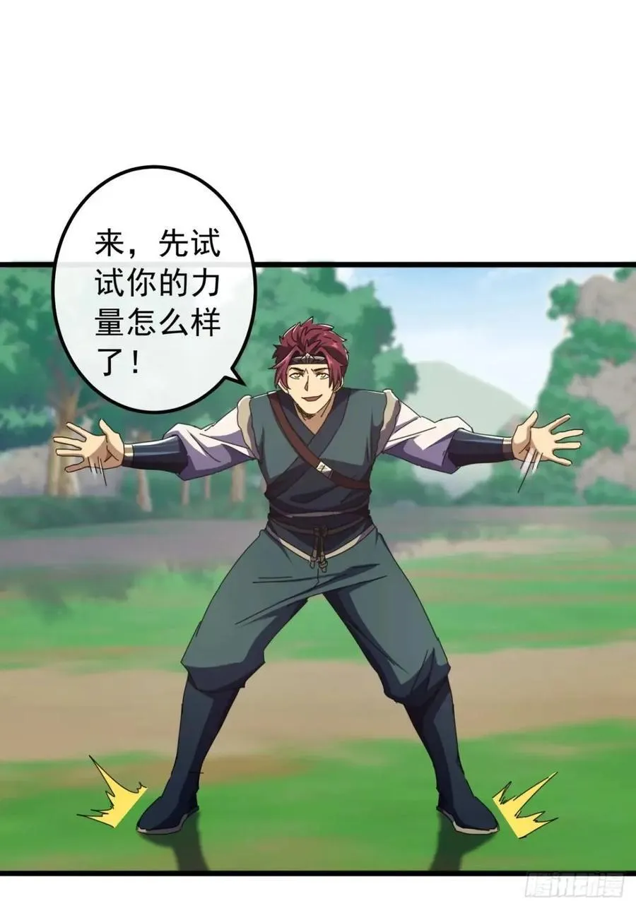 51话 魔鹰变异 第54页