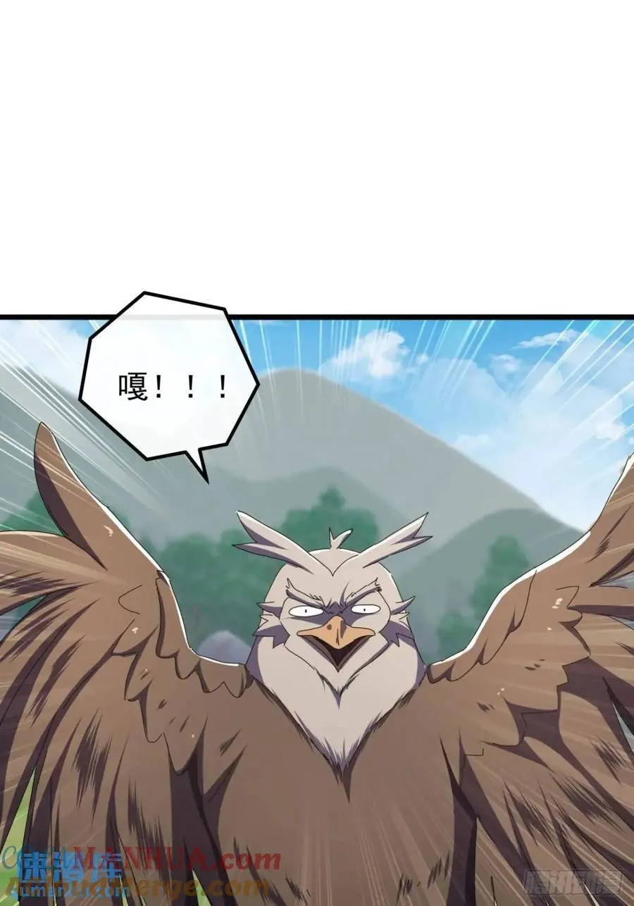 51话 魔鹰变异 第55页