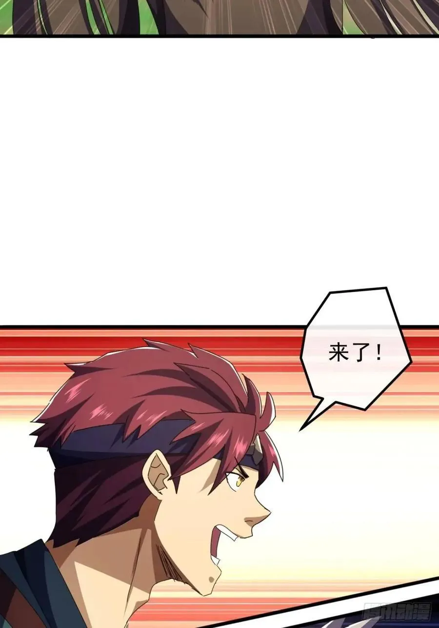 51话 魔鹰变异 第56页
