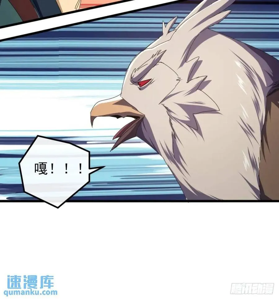 51话 魔鹰变异 第57页