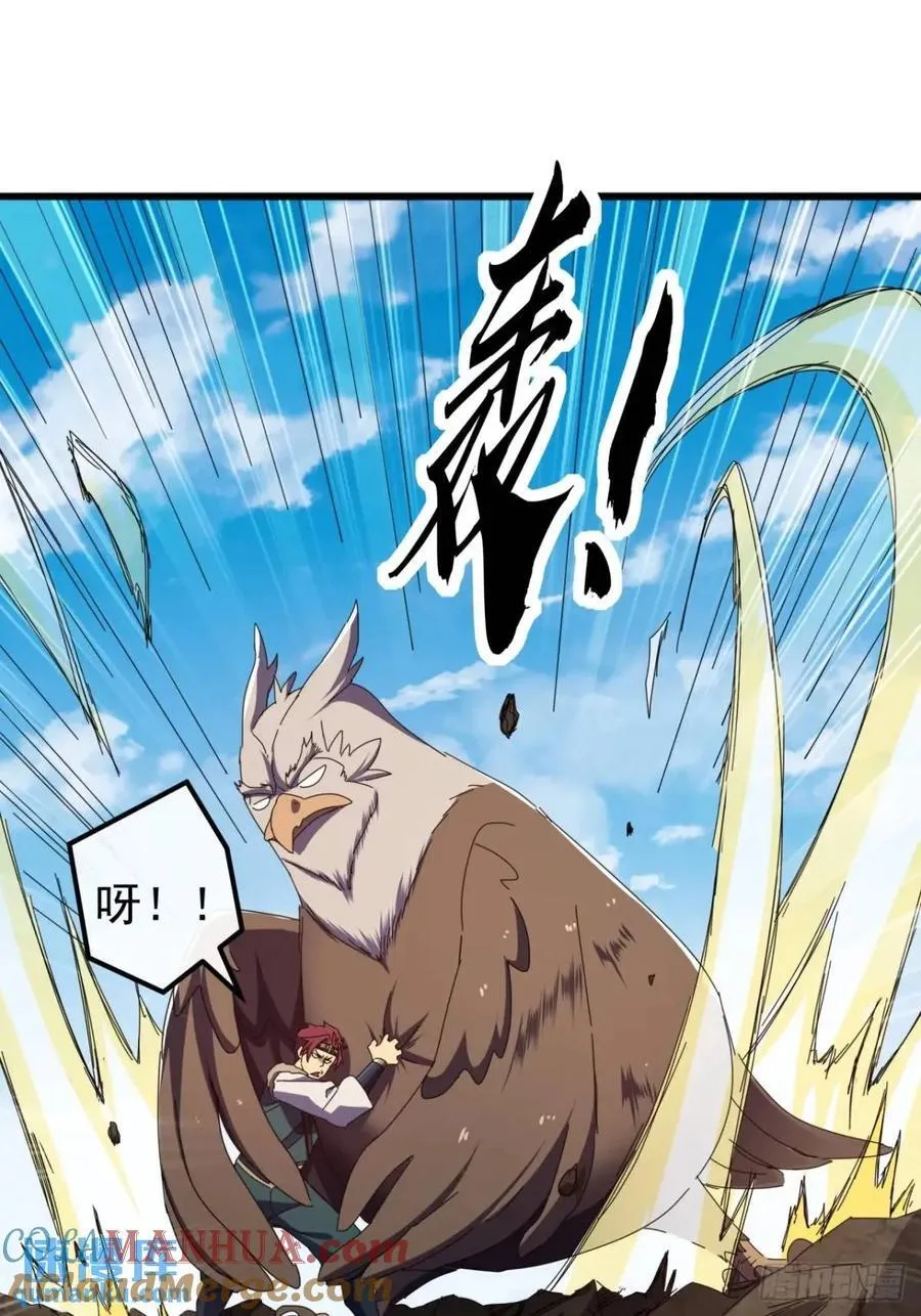 51话 魔鹰变异 第58页