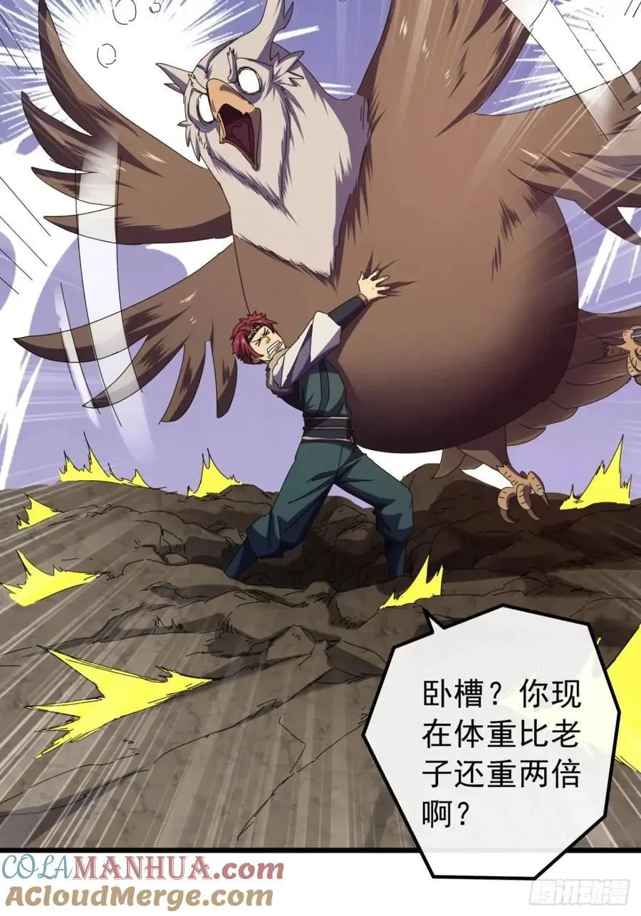 51话 魔鹰变异 第61页