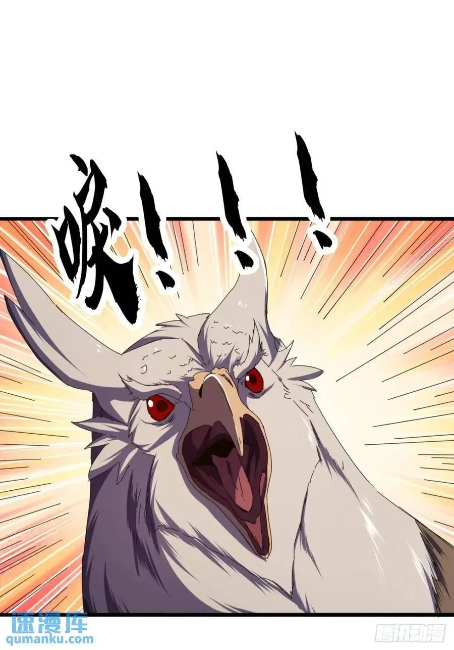 51话 魔鹰变异 第62页