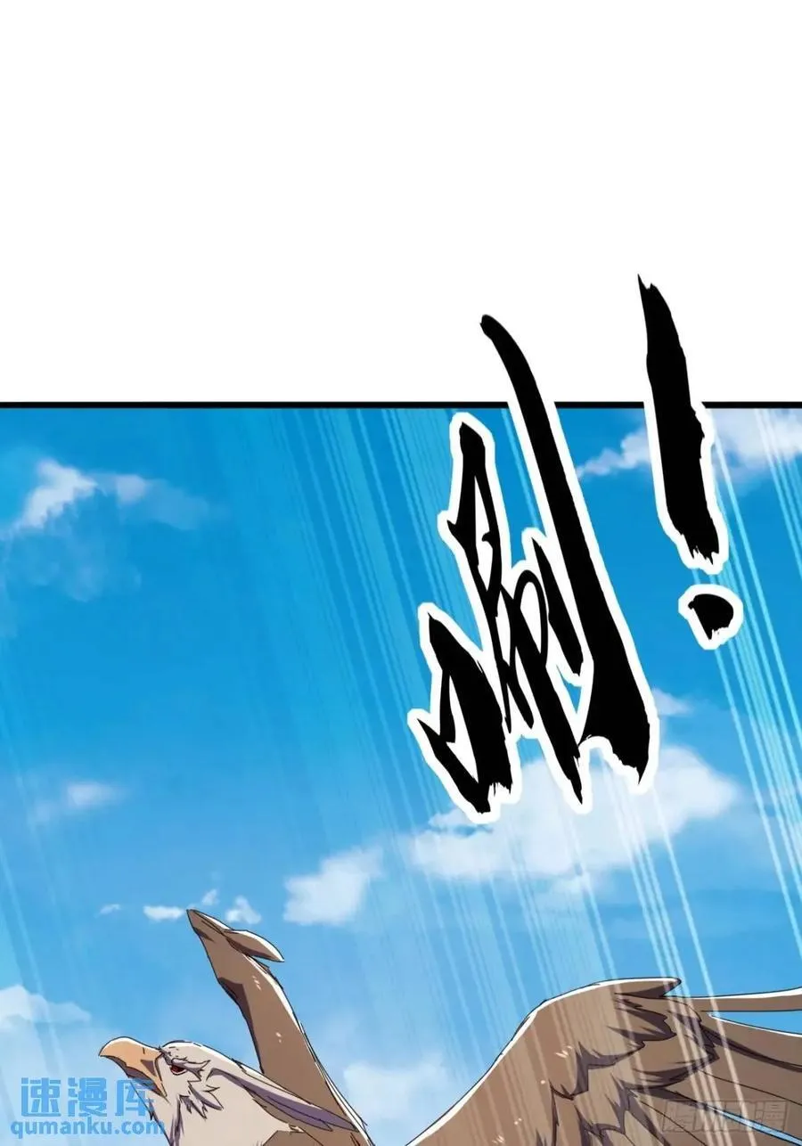 51话 魔鹰变异 第63页