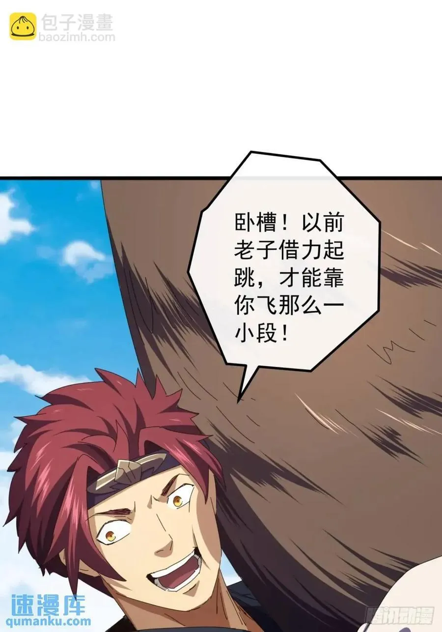 51话 魔鹰变异 第65页