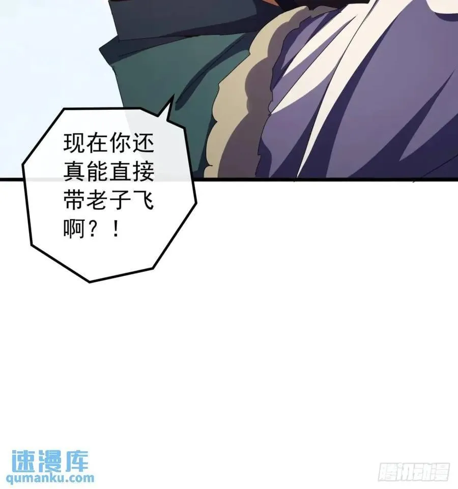 51话 魔鹰变异 第66页
