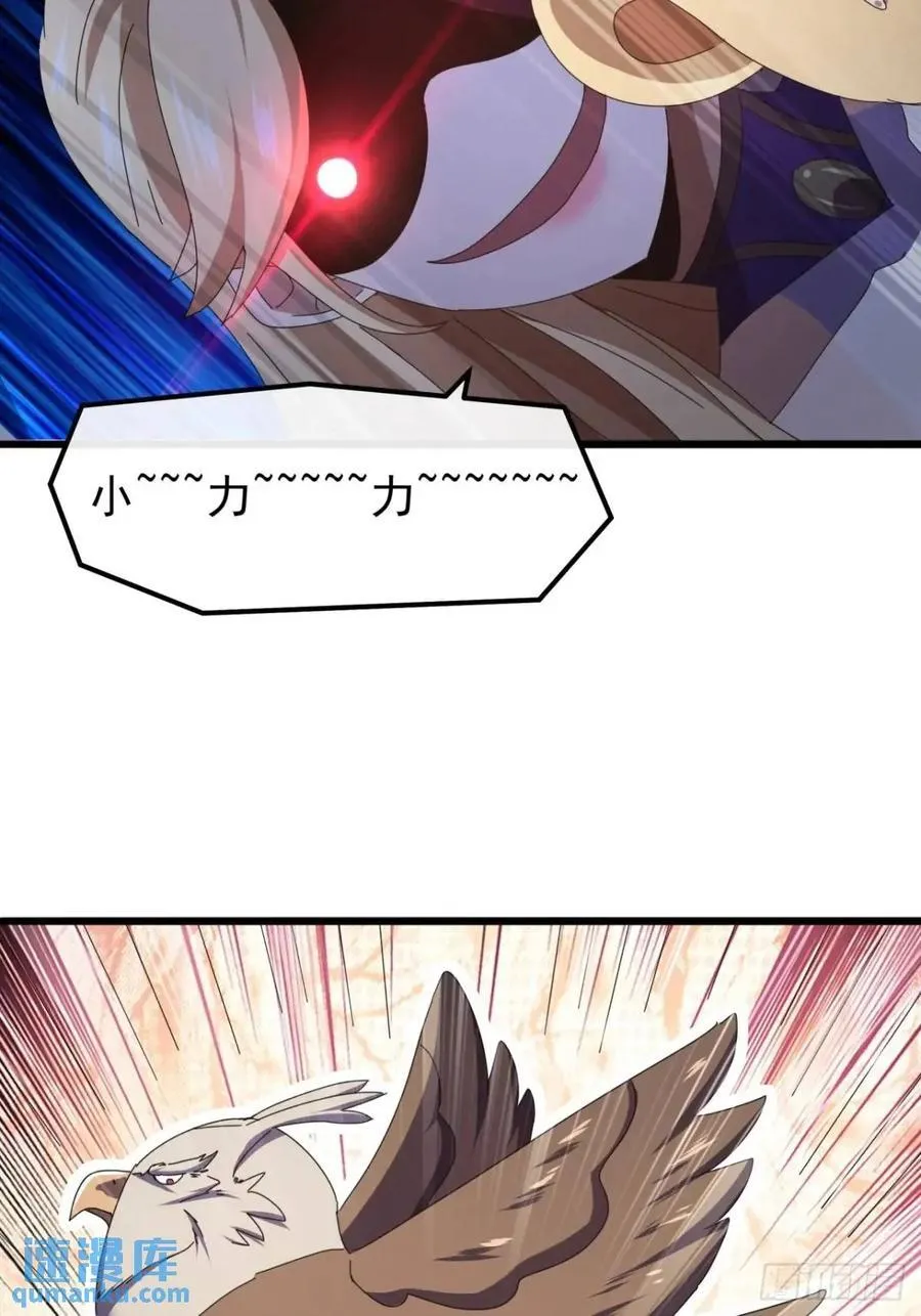 51话 魔鹰变异 第69页