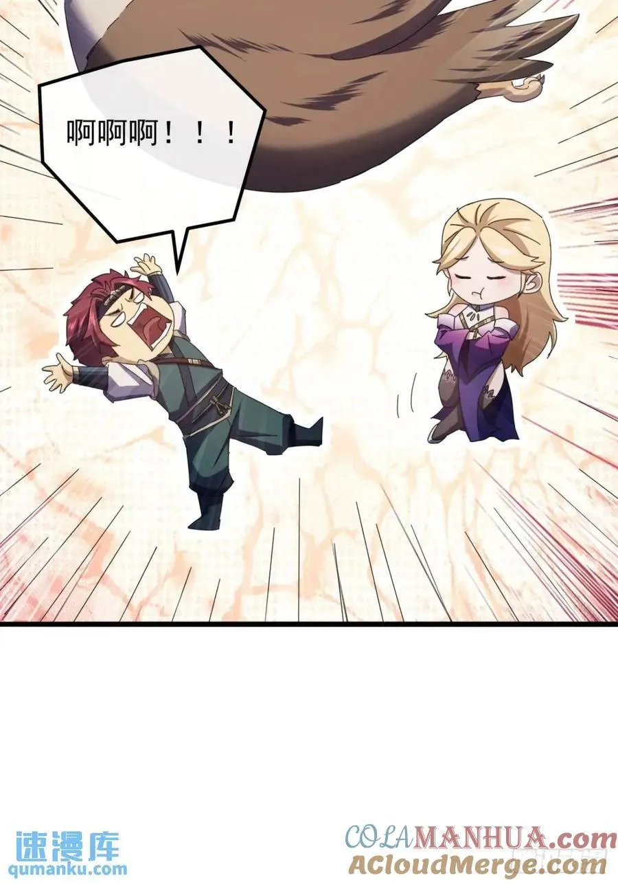 51话 魔鹰变异 第70页