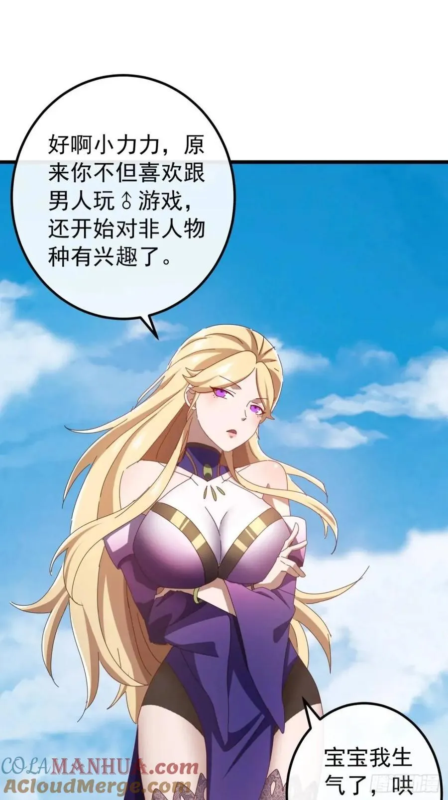 51话 魔鹰变异 第76页