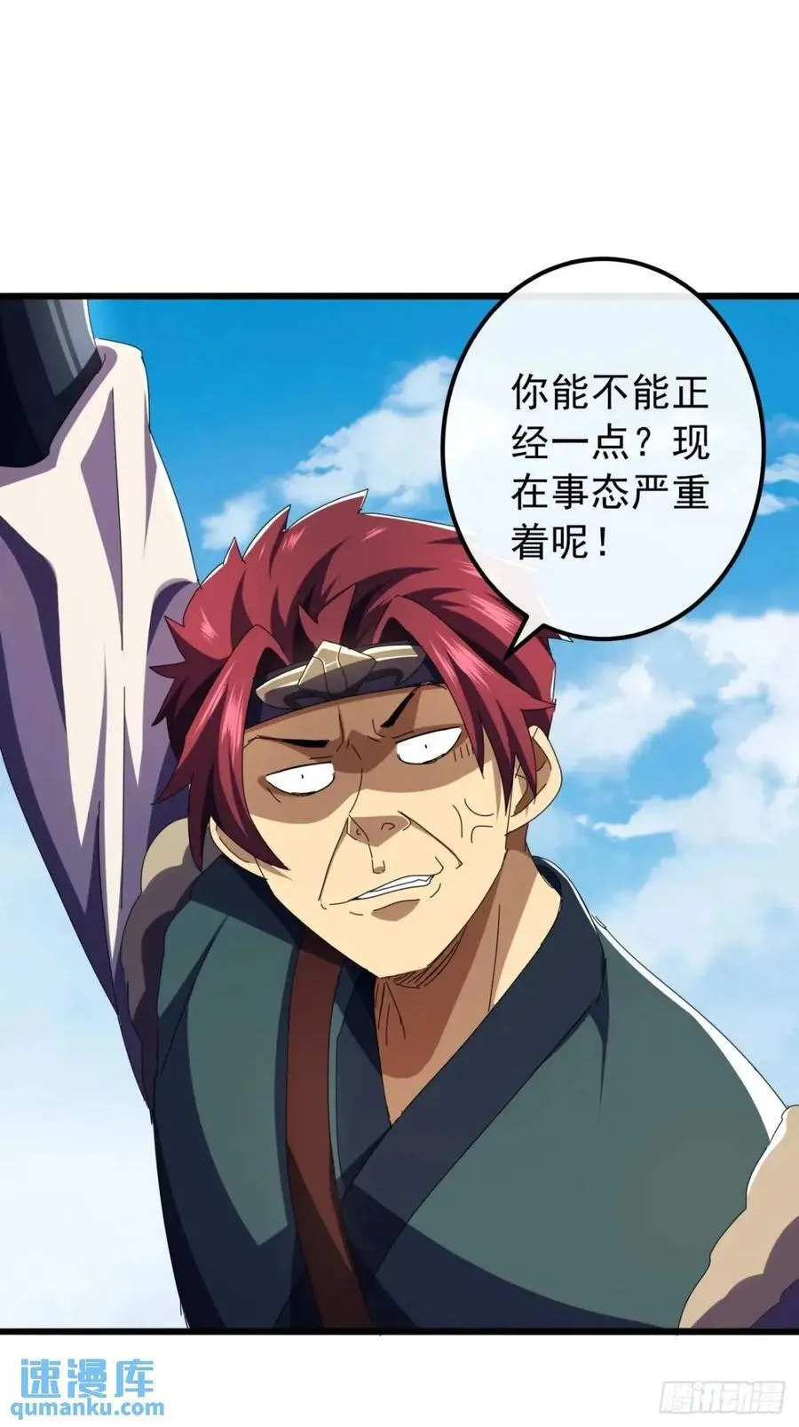 51话 魔鹰变异 第78页
