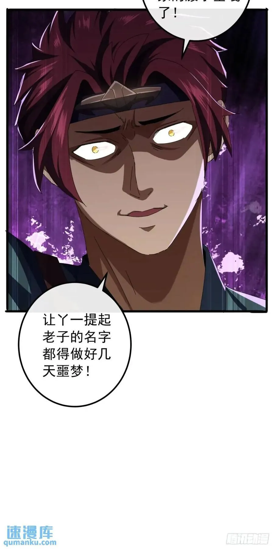 51话 魔鹰变异 第81页