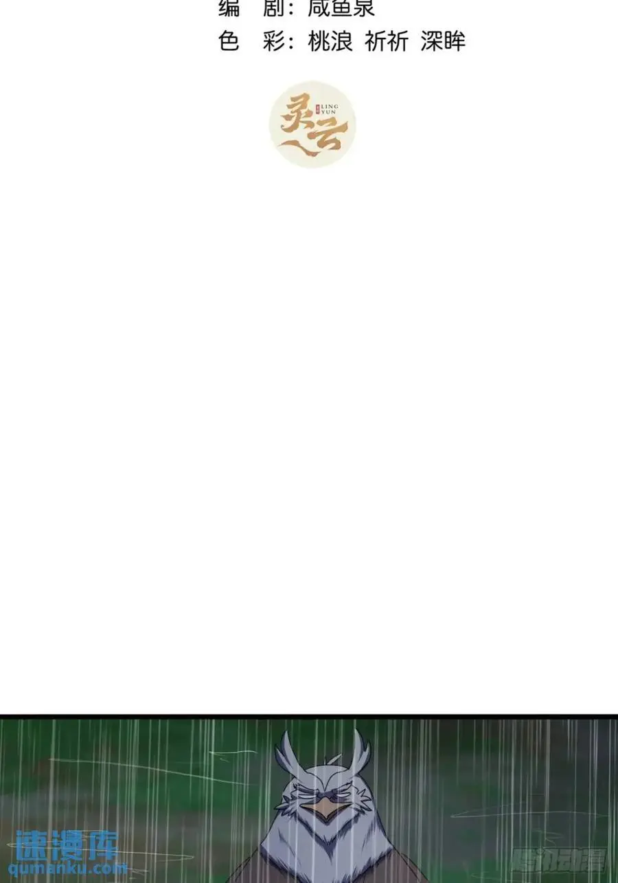 54话 击退霸绝堂 第3页