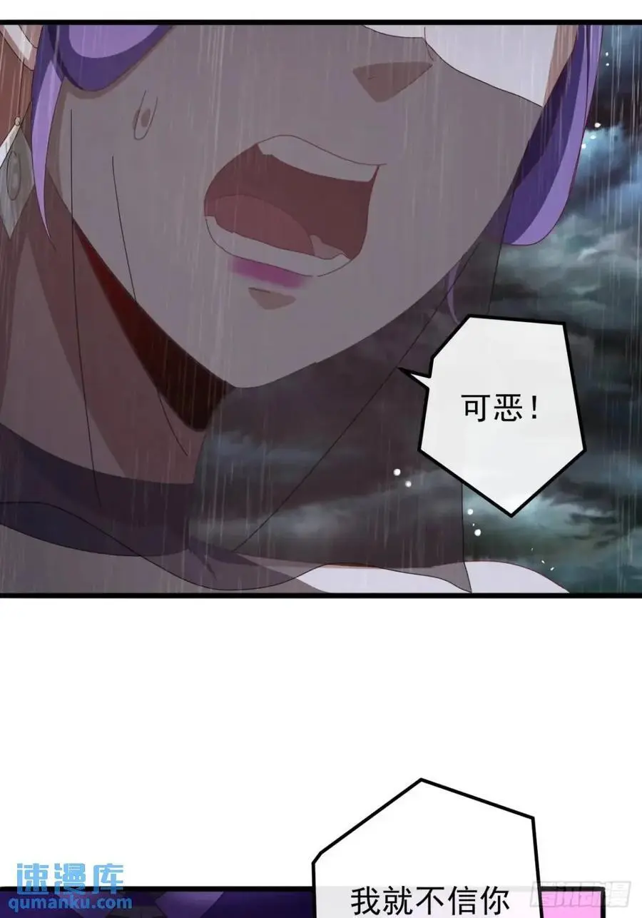 54话 击退霸绝堂 第6页