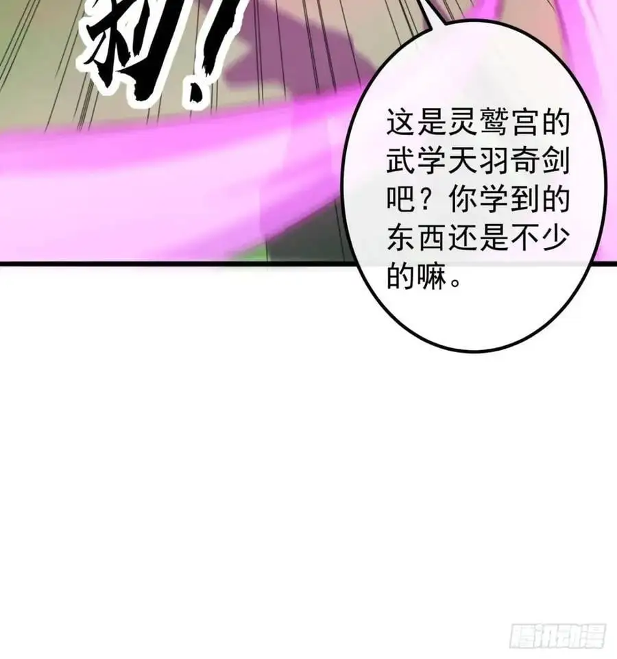 54话 击退霸绝堂 第9页