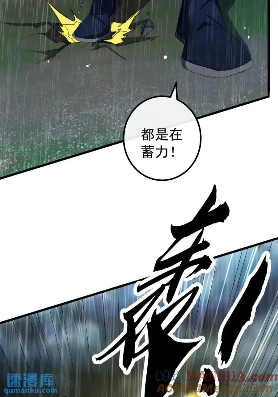 54话 击退霸绝堂 第13页