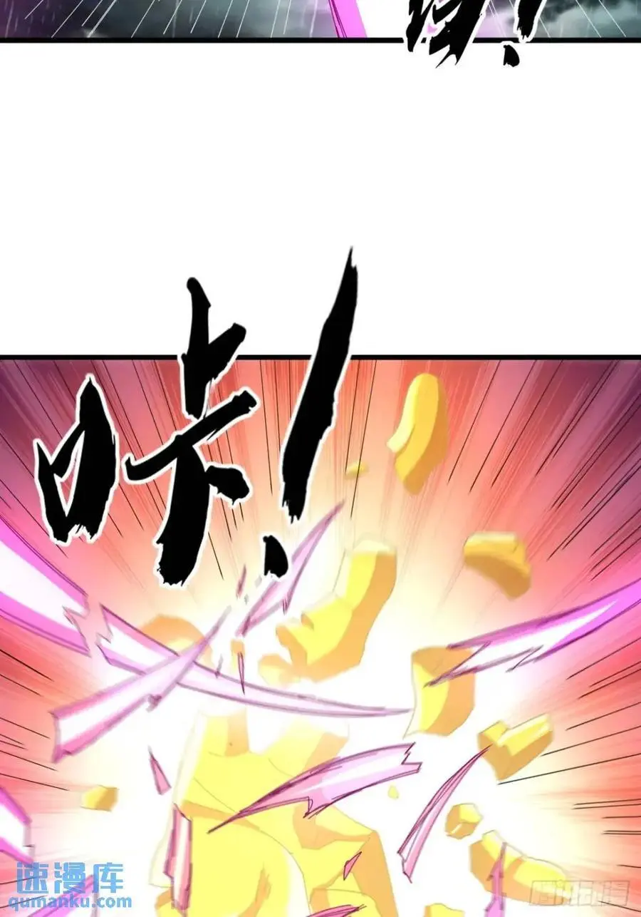 54话 击退霸绝堂 第20页