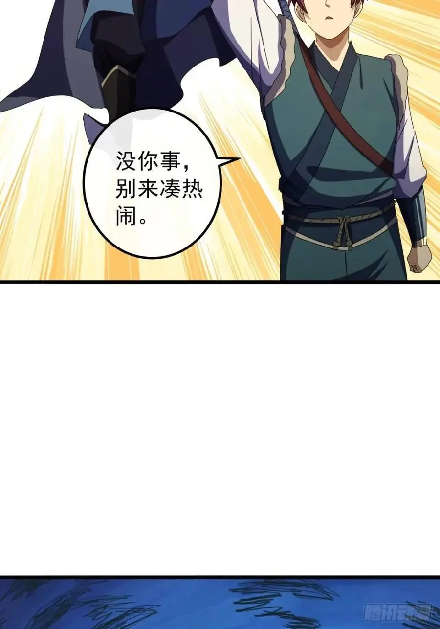 54话 击退霸绝堂 第27页