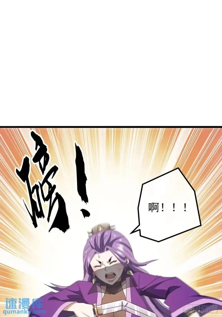 54话 击退霸绝堂 第30页