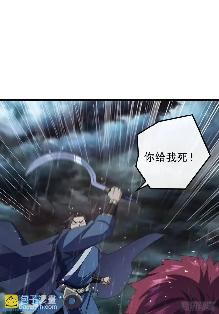 54话 击退霸绝堂 第33页