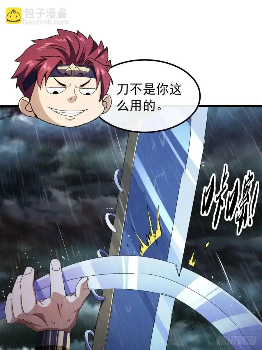 54话 击退霸绝堂 第39页
