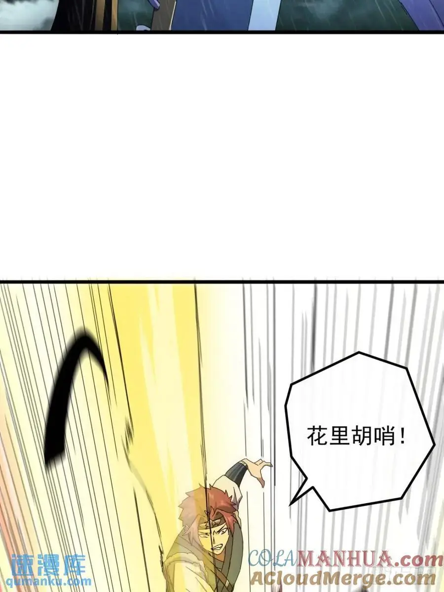 54话 击退霸绝堂 第40页