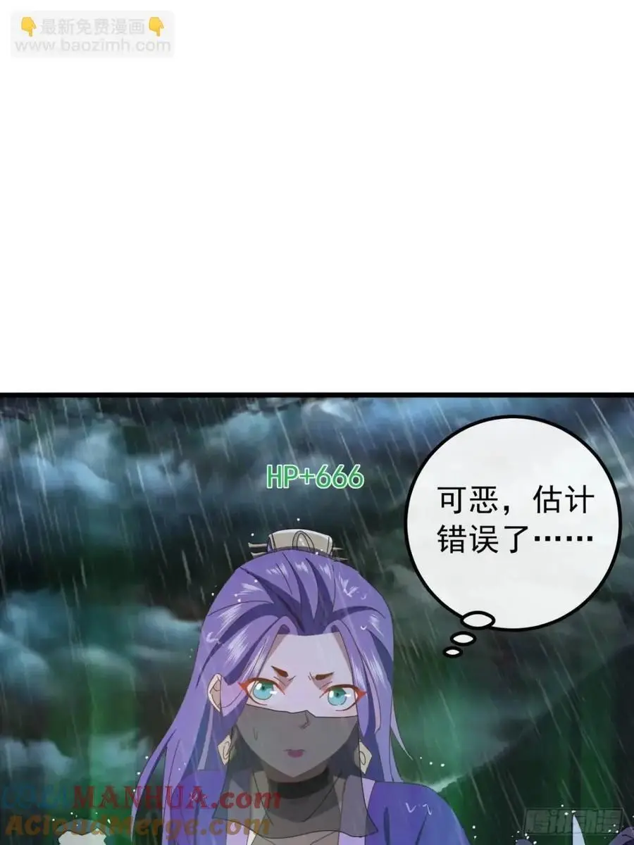 54话 击退霸绝堂 第43页
