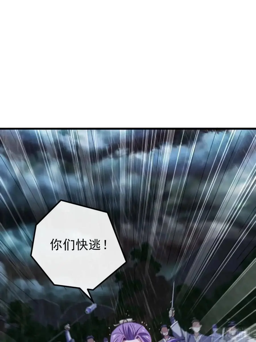 54话 击退霸绝堂 第45页