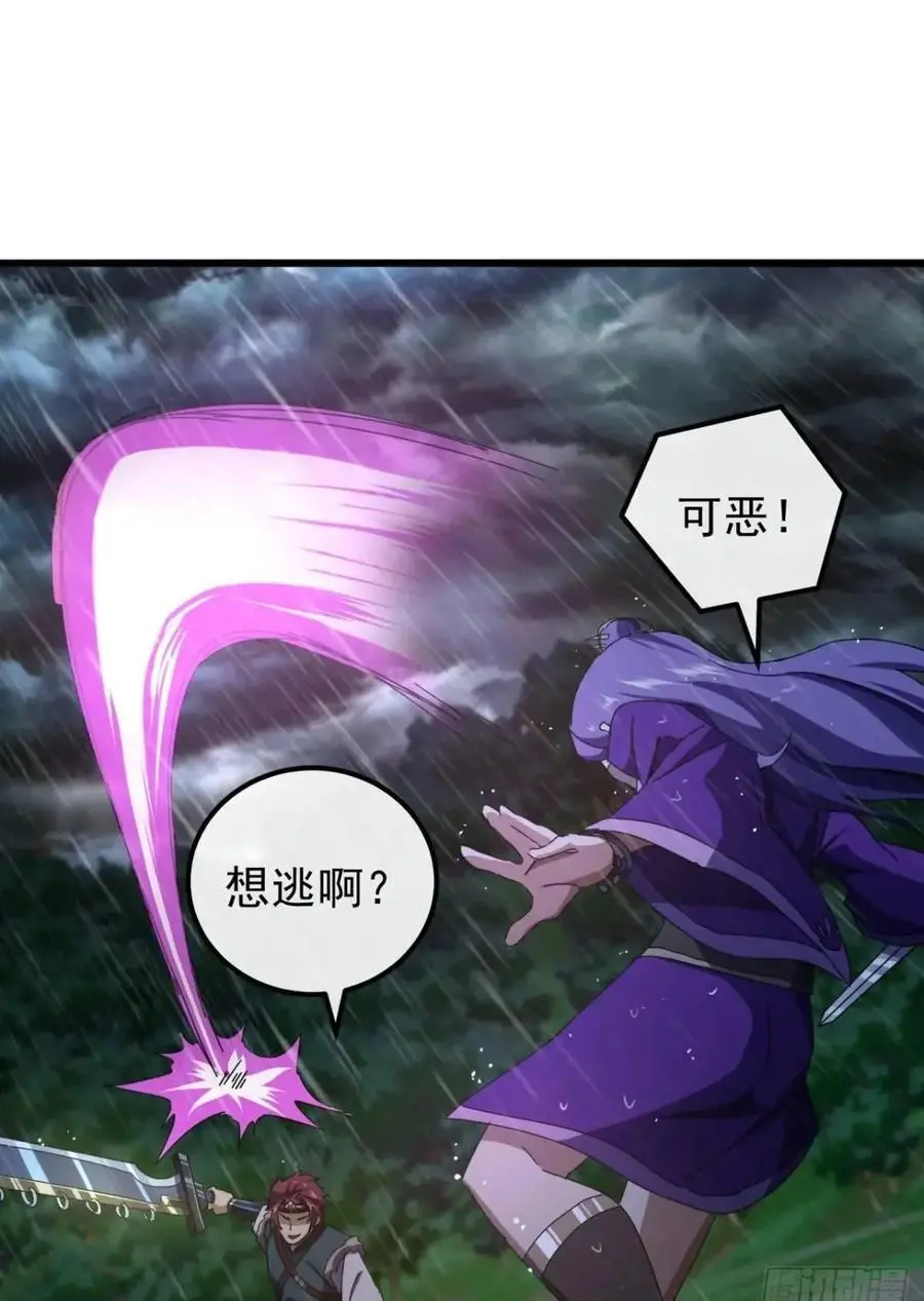 54话 击退霸绝堂 第50页