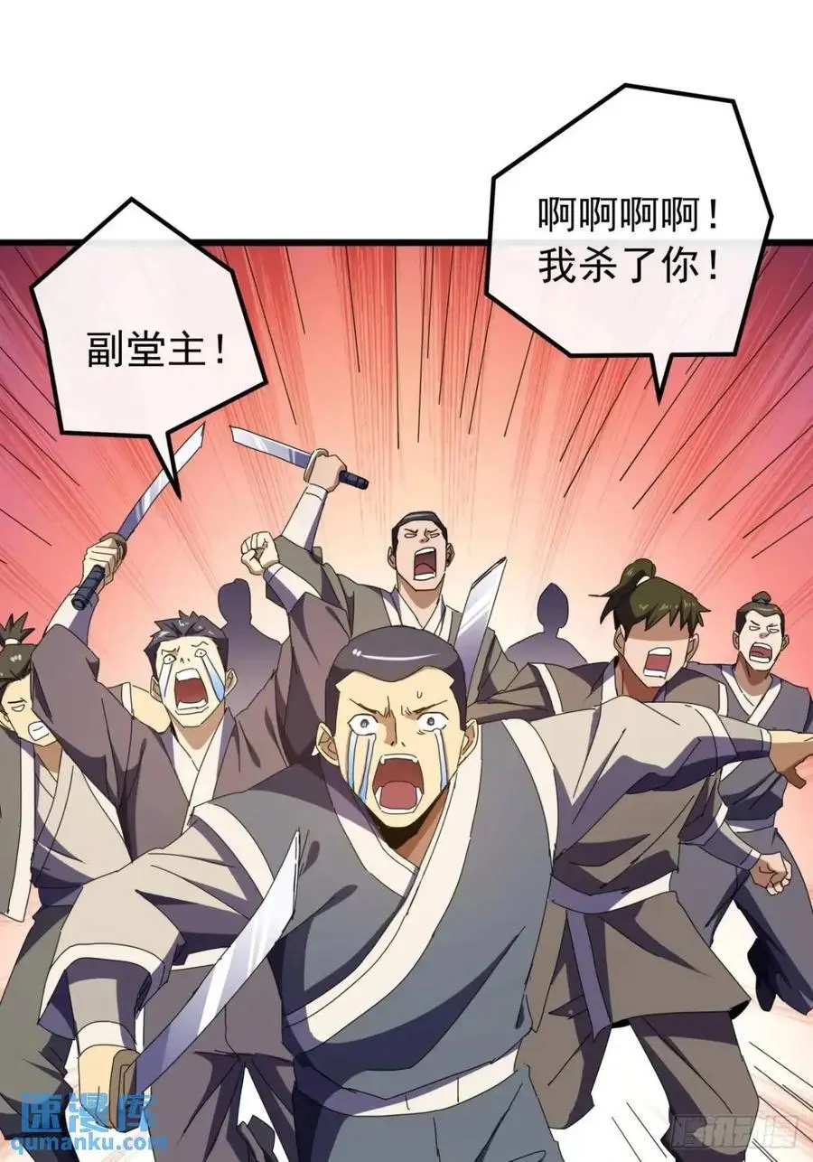 54话 击退霸绝堂 第56页