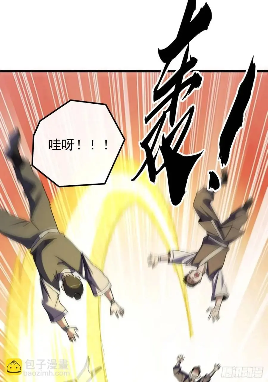 54话 击退霸绝堂 第59页