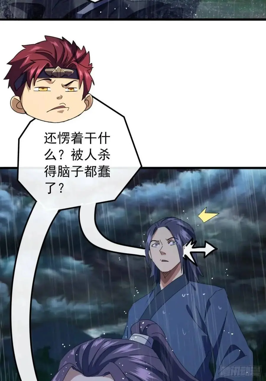54话 击退霸绝堂 第69页