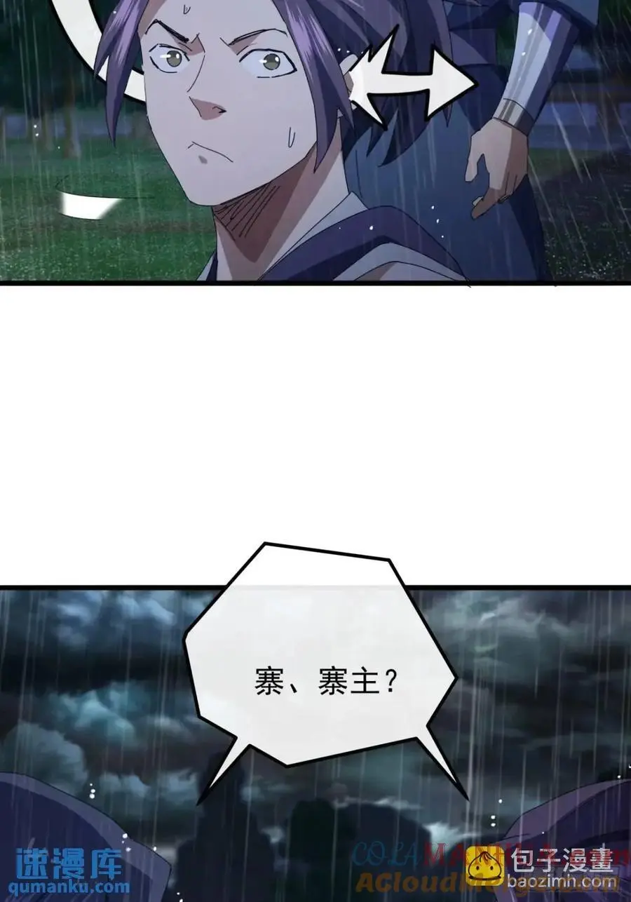 54话 击退霸绝堂 第70页