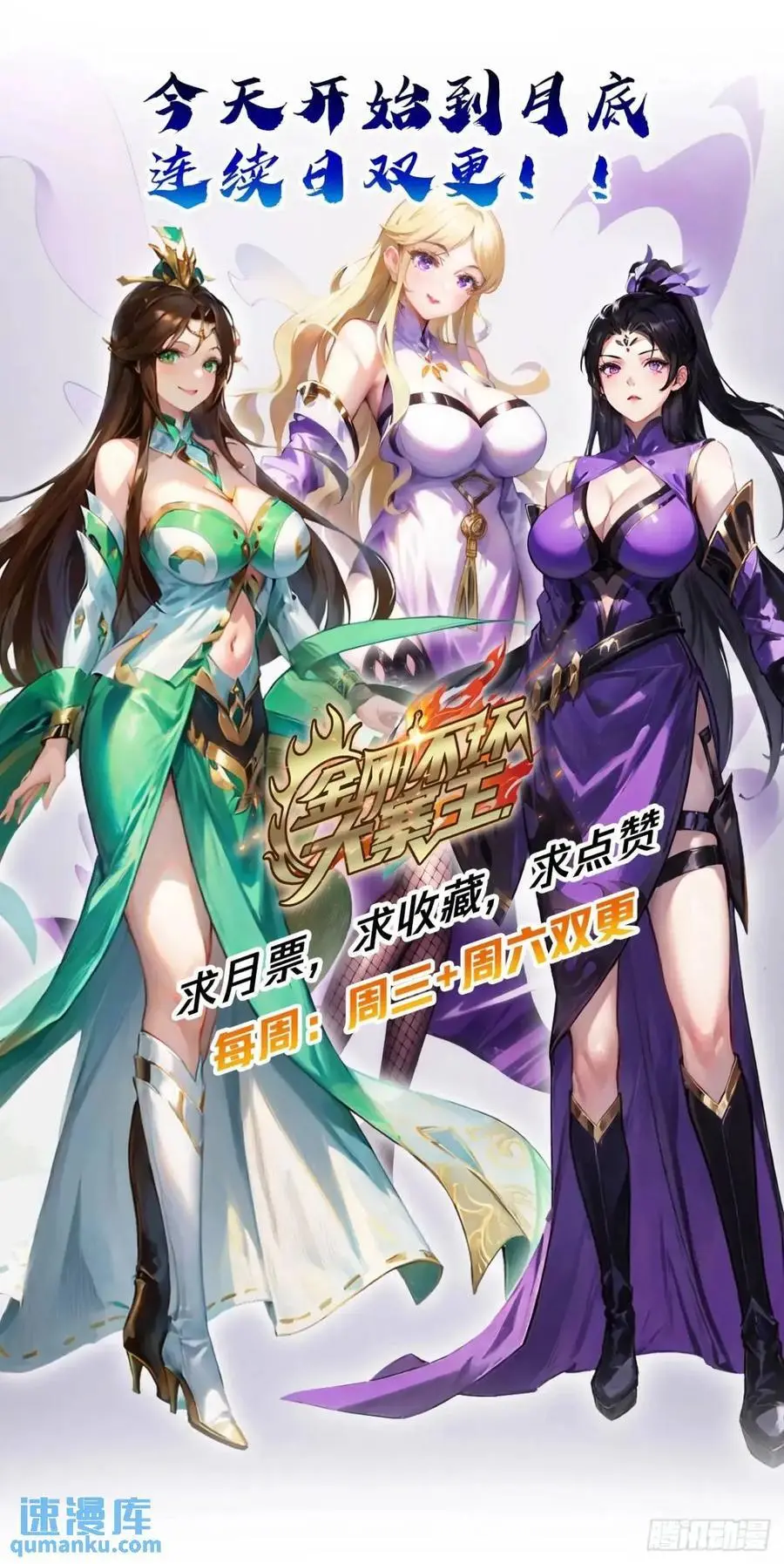 54话 击退霸绝堂 第75页