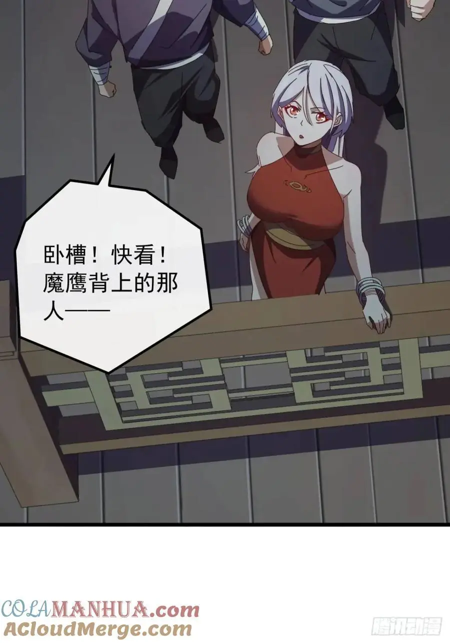 53话 从天而降的大当家 第4页