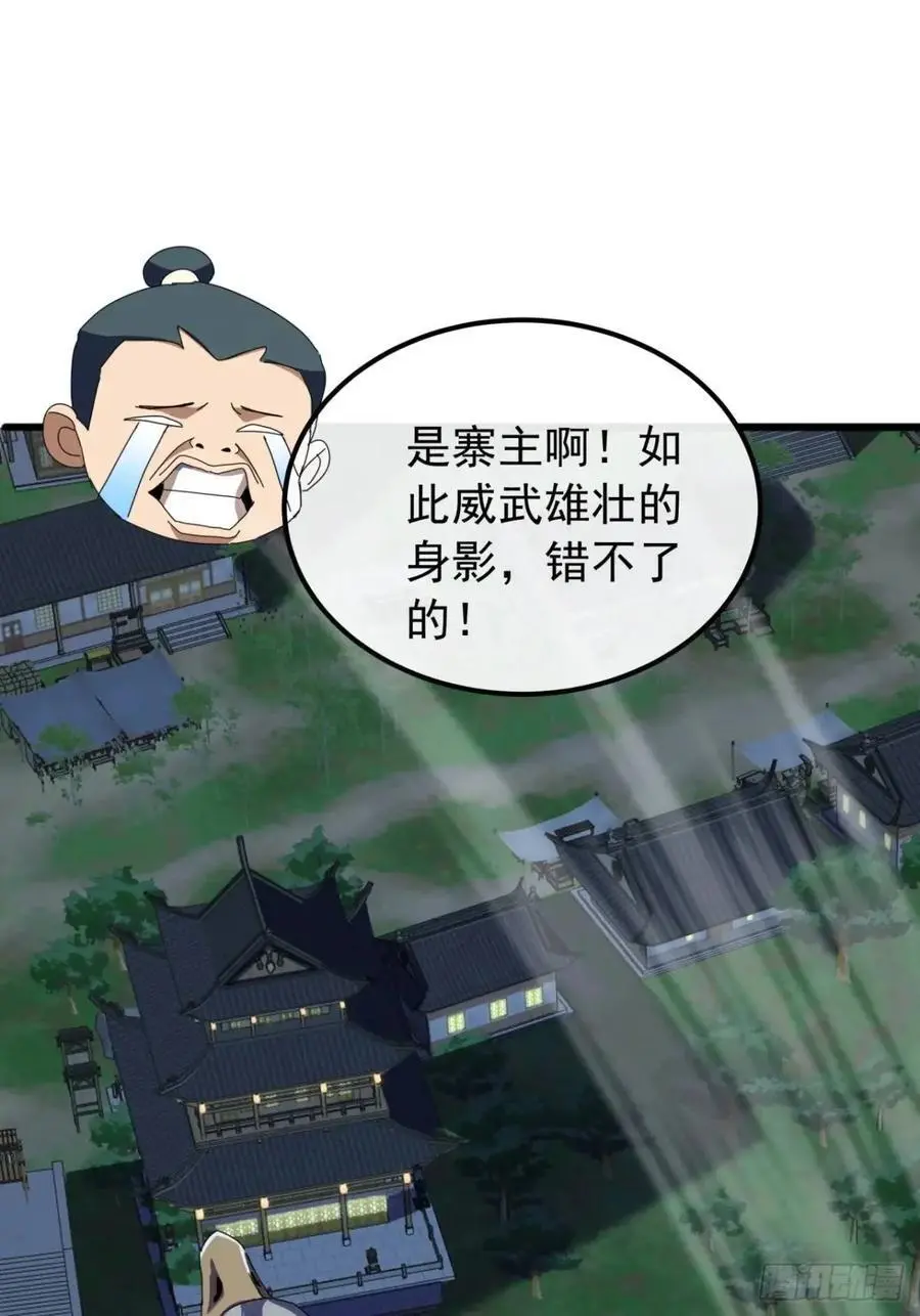 53话 从天而降的大当家 第5页