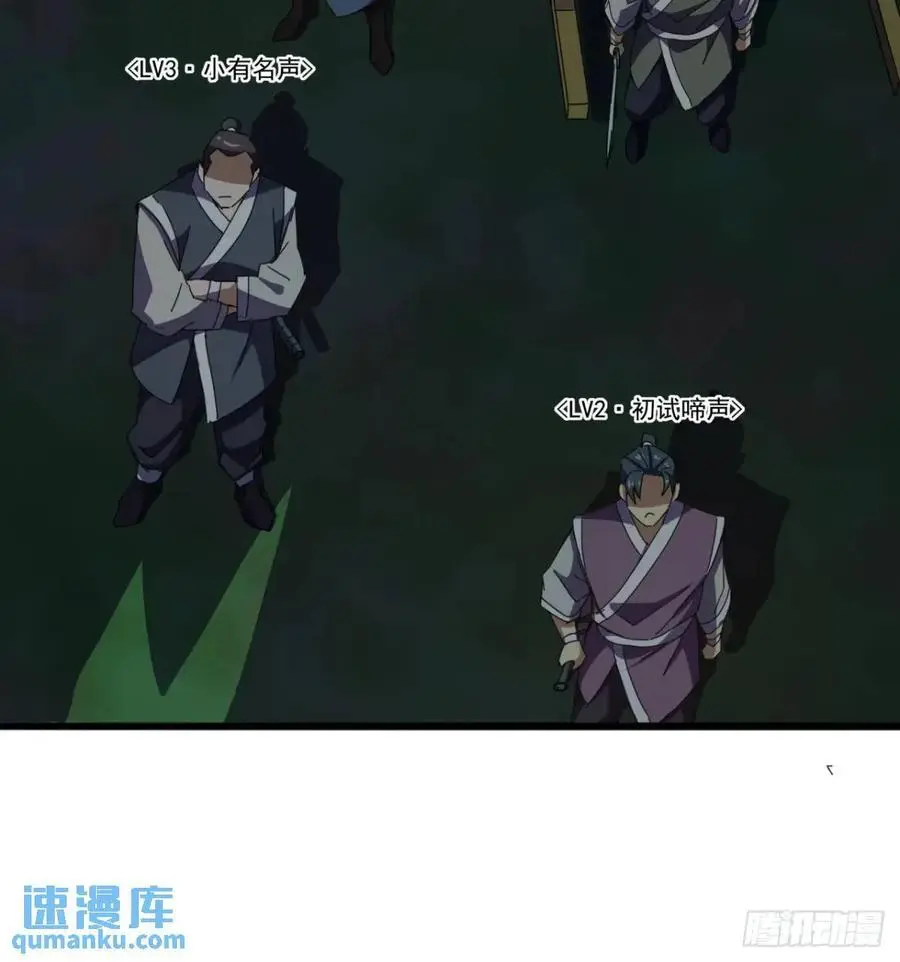 53话 从天而降的大当家 第9页