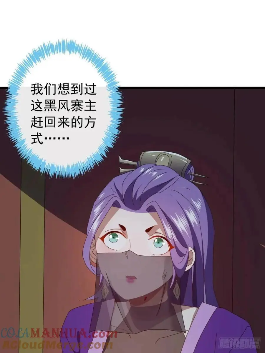 53话 从天而降的大当家 第10页