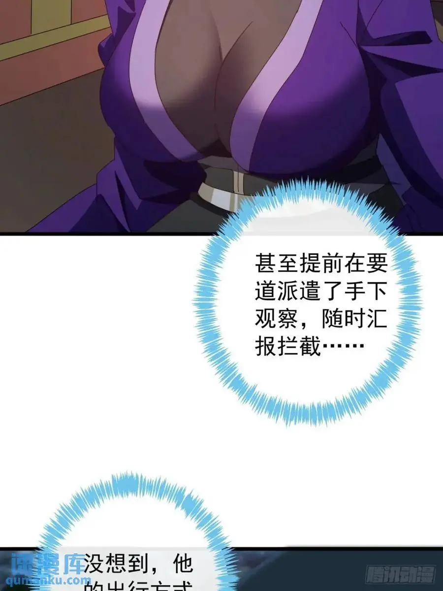 53话 从天而降的大当家 第11页