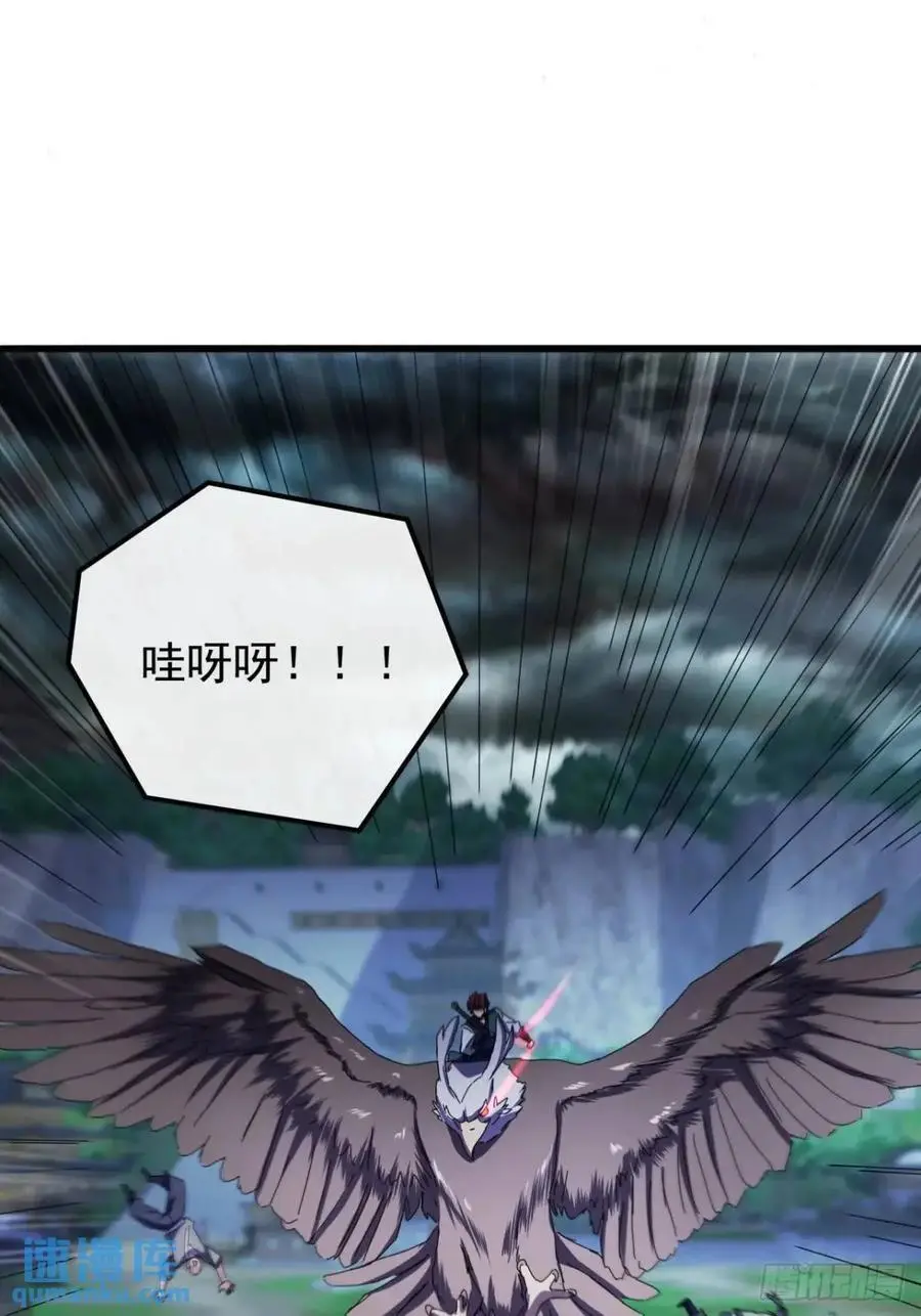 53话 从天而降的大当家 第21页