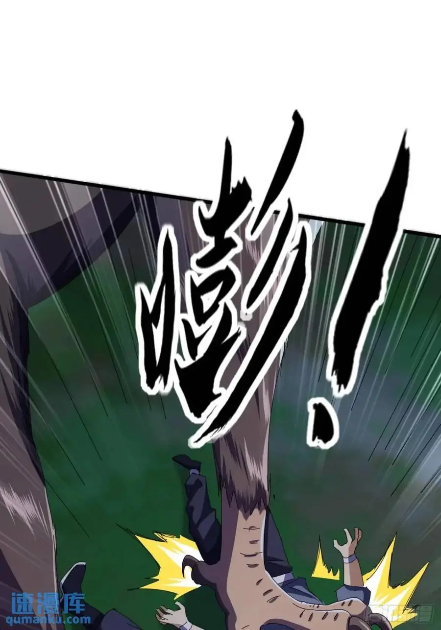 53话 从天而降的大当家 第23页
